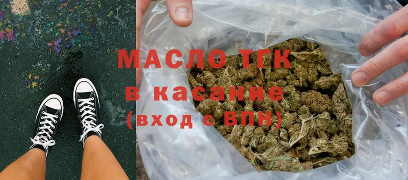 закладки  Жиздра  Дистиллят ТГК гашишное масло 